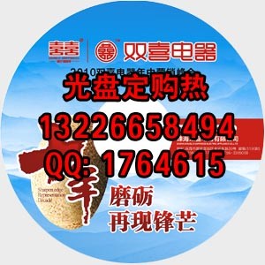 供应广州DVD、VCD光盘加工